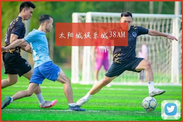 太阳城娱乐城38AM