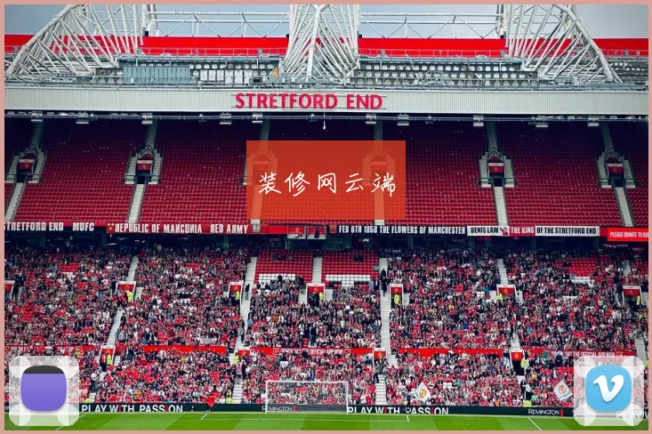 装修网云端