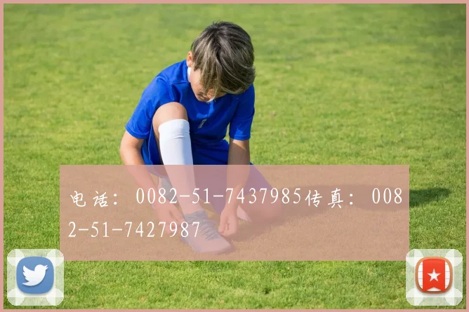 电话：0082-51-7437985传真：0082-51-7427987