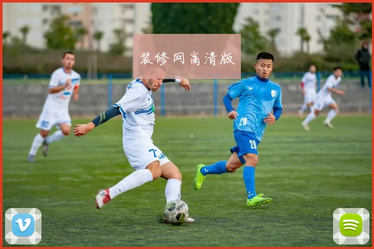 装修网高清版