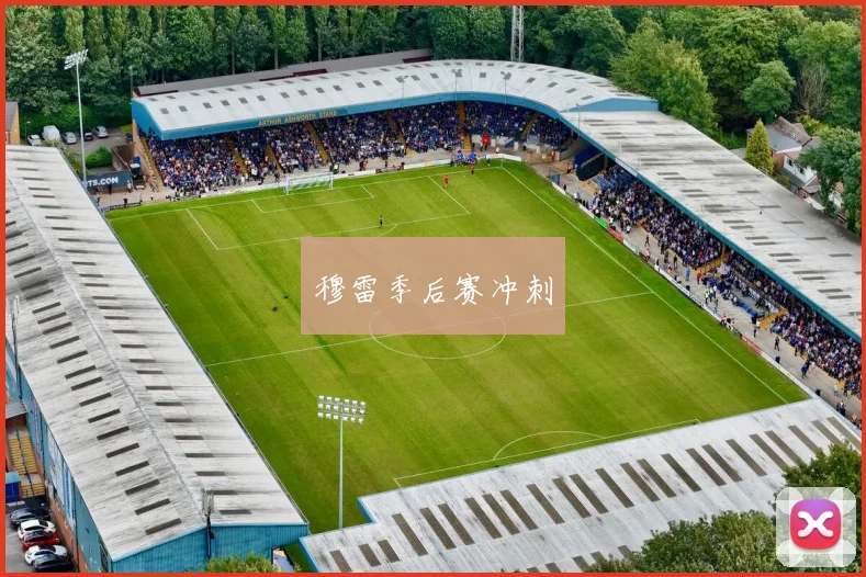 穆雷季后赛冲刺