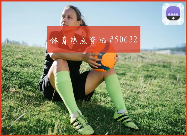 意大利对决秘鲁