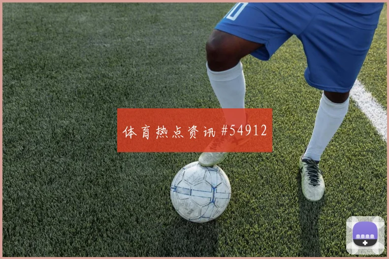 英格兰迎战乌干达