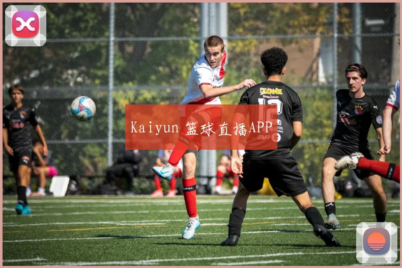 Kaiyun 篮球直播APP