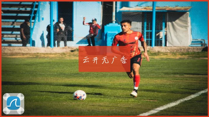 云开无广告