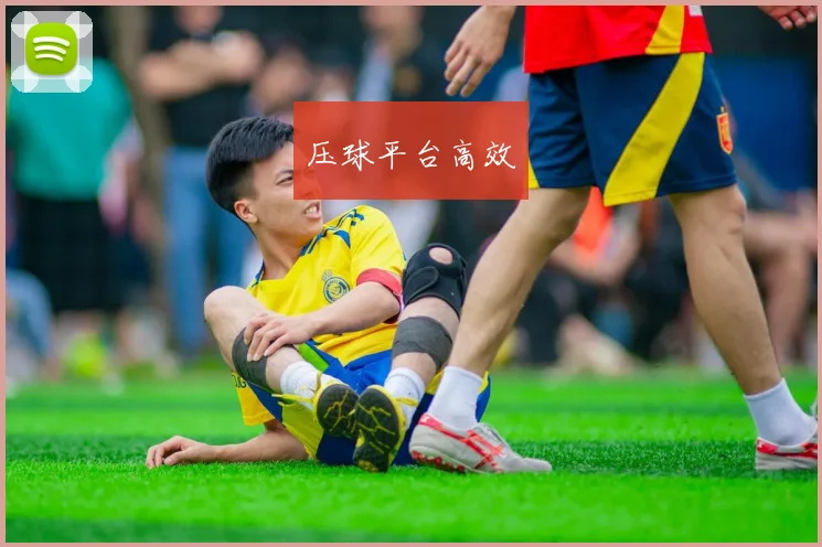 压球平台高效