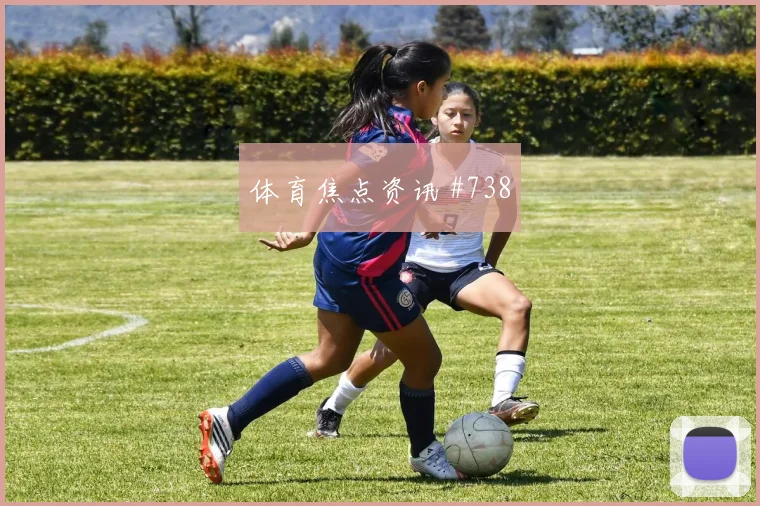 英格兰德国世界杯帕尔默点球救主悬念拉满