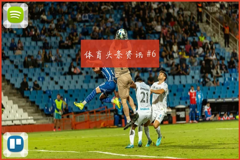 2026世界杯埃及vs伊朗中场较量