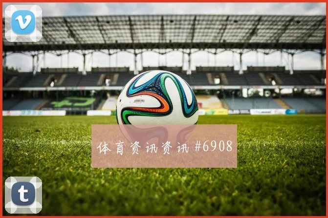 意大利法国世界杯多纳鲁马神扑点球拯救球队